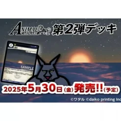 DAIKO PRINTING INC. Animal Card Game Vol.2 Deck Hyou Deck TCG JAPAN OFFICIAL