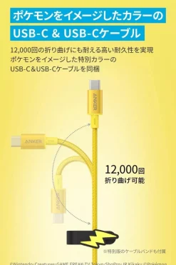 Anker USB Rapid Charger 65W Pikachu Model JAPAN OFFICIAL