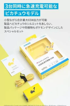 Anker USB Rapid Charger 65W Pikachu Model JAPAN OFFICIAL