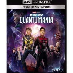 Walt Disney Company Ant-Man and the Wasp Quantumania Blu-ray 4K Ultra HD JAPAN OFFICIAL