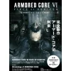 KADOKAWA Game Linkage Armored Core VI Fires of Rubicon Briefing Document Book JAPAN OFFICIAL