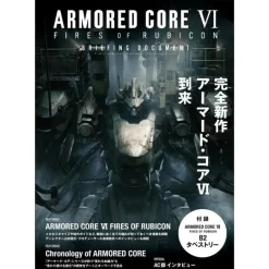 KADOKAWA Game Linkage Armored Core VI Fires of Rubicon Briefing Document Book JAPAN OFFICIAL