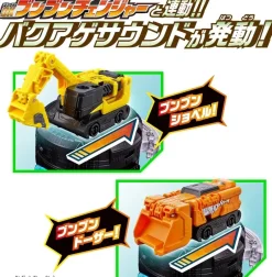 BANDAI Other Toys & Hobbies*Boonboom Car Series DX BoonBoom Builder Set JAPAN OFFICIAL