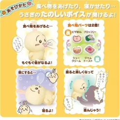 BANDAI Chiikawa Usagi Rabbit Shouting Talking Plush Doll JAPAN OFFICIAL