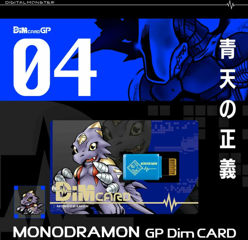 BANDAI Digimon Vital Breath Dim Card GP vol.01 Digimon Tamers Monodramon JAPAN