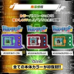 BANDAI Other Toys & Hobbies*Digital Monster Color Ver.5 Original Clear Green JAPAN OFFICIAL