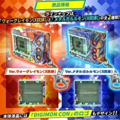 BANDAI Other Toys & Hobbies*Digital Monster X As Maria EDITION Ver. Metal Garurumon X Antibody JAPAN