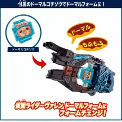 BANDAI Kamen Rider Gav DX Transformation Gun Valen Buster JAPAN OFFICIAL