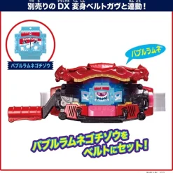 BANDAI Kamen Rider Gavv DX Maison Gochizo & Bubble Ramune Gochizo JAPAN OFFICIAL