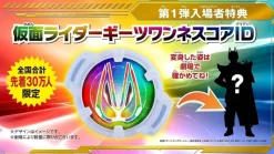 BANDAI Other Toys & Hobbies*Kamen Rider Geats Oneness Core ID JAPAN OFFICIAL