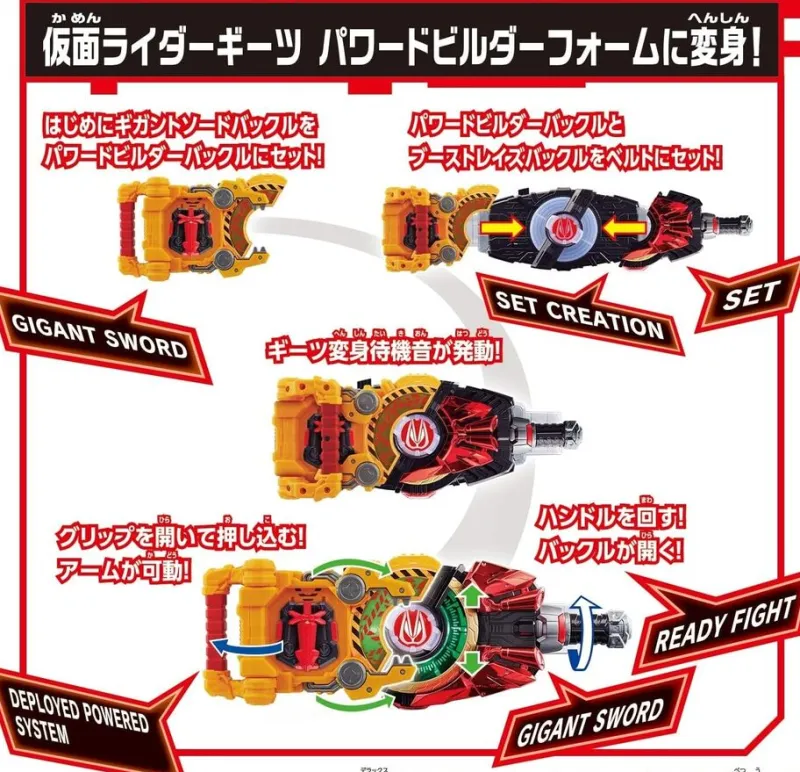 BANDAI Other Toys & Hobbies*Kamen Rider Geats DX Powered Builder Buckle & Gigant Buckle Set JAPAN