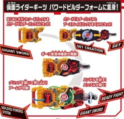 BANDAI Kamen Rider Geats DX Powered Builder Buckle & Gigant Buckle Set JAPAN