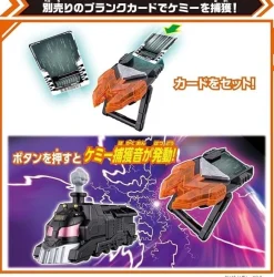 BANDAI Kamen Rider Gotchard DX Chemmy Riser JAPAN OFFICIAL