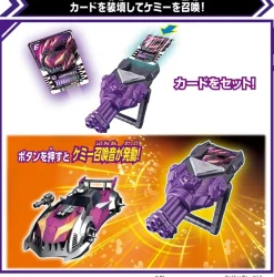 BANDAI Kamen Rider Gotchard DX Chemy Riser Kurogane Supana ver. JAPAN OFFICIAL