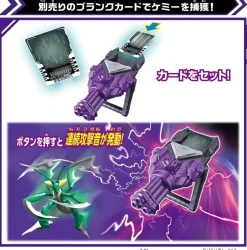 BANDAI Kamen Rider*Kamen Rider Gotchard DX Chemy Riser Kurogane Supana ver. JAPAN OFFICIAL