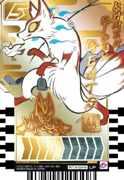 BANDAI Kamen Rider Gotchard Ride Chemy Trading Card PHASE:EX TCG JAPAN OFFICIAL