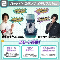 BANDAI Kamen Rider Revice DX Memorial Vistamp Selection 02 Set JAPAN OFFICIAL