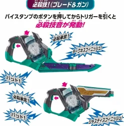 BANDAI Kamen Rider*Kamen Rider Revice DX Two Sidriver Evil Two Sai Driver JAPAN ZA-83