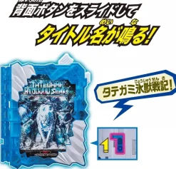 BANDAI Kamen Rider*Kamen Rider Saber Dx Tategami Hyoujuu Senki Wonder Ride Book JAPAN