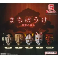 BANDAI Figure|Capsule Toy*Machibouke In the case of Noh masks Set of 5 Types Figure Capsule Toy