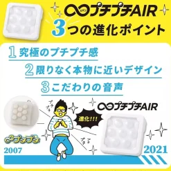 BANDAI Other Toys & Hobbies*Mugen Puchi Puchi Air JAPAN OFFICIAL