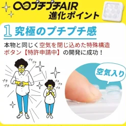 BANDAI Other Toys & Hobbies*Mugen Puchi Puchi Air JAPAN OFFICIAL