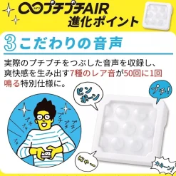 BANDAI Other Toys & Hobbies*Mugen Puchi Puchi Air JAPAN OFFICIAL