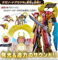 BANDAI Other Toys & Hobbies*No.1 Sentai Gozyuger DX Orca Booster 5050 JAPAN OFFICIAL