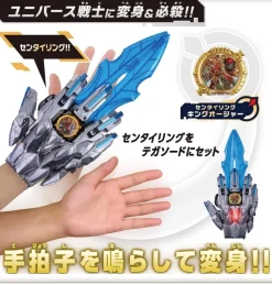 BANDAI No.1 Sentai Gozyuger DX Tegasword Uni ver. JAPAN OFFICIAL