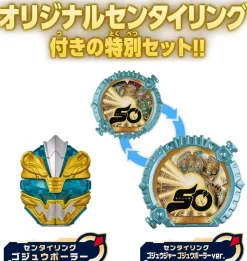 BANDAI No.1 Sentai Gozyuger Gozyu Polar Complete Set JAPAN OFFICIAL