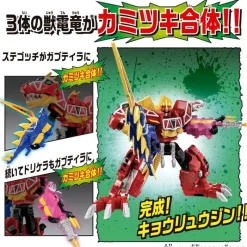 BANDAI Ohsama Sentai King Ohger & Kyoryuger DX Kyoryujin Full Action Ver. JAPAN