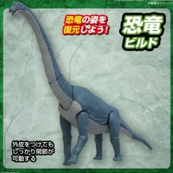 BANDAI Planosaurus Brachiosaurus Model Kit JAPAN OFFICIAL