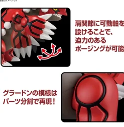 BANDAI Pokemon Plastic Model Collection 54 Groudon Model Kit JAPAN OFFICIAL