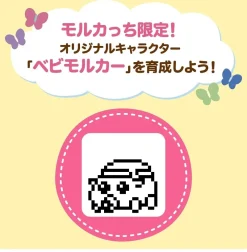 BANDAI PUI PUI Molkacchi Tamagotchi Cream color ver. JAPAN OFFICIAL