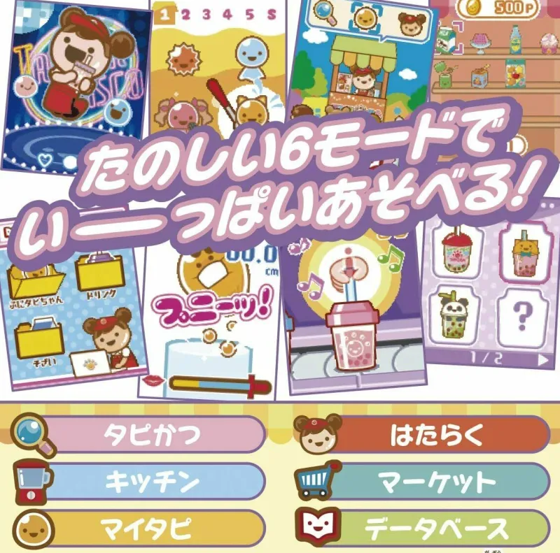 BANDAI Punitapi Chan Aqua Milk Tea Maze Maze Mix 2020 JAPAN OFFICIAL