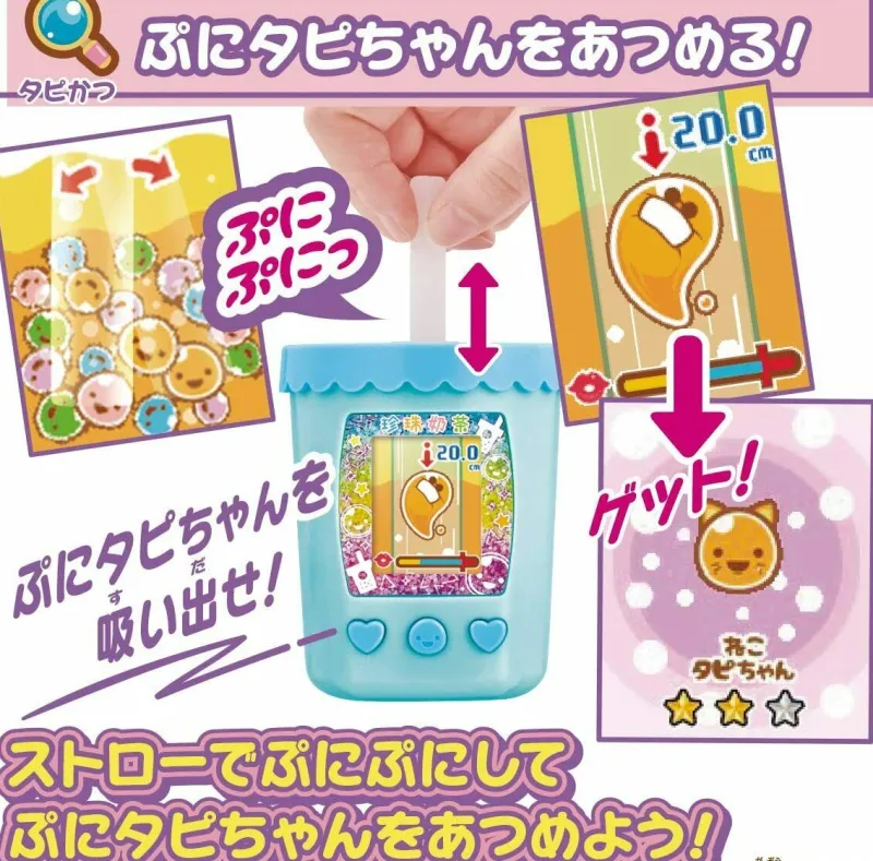 BANDAI Punitapi Chan Aqua Milk Tea Maze Maze Mix 2020 JAPAN OFFICIAL