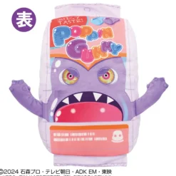 BANDAI Purinui BIG Kamen Rider Gavv Popping Gummy Gochizou Plush JAPAN OFFICIAL