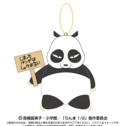 BANDAI Plush Toy*Purinui Mascot Ranma 1/2 Genma Saotome Plush JAPAN OFFICIAL