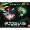BANDAI Super Minipla The King of Braves GaoGaiGar King J-Der JAPAN OFFICIAL
