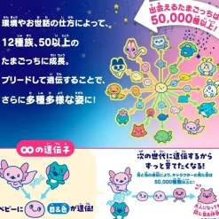 BANDAI Tamagotchi Paradise Pink Land JAPAN OFFICIAL