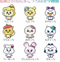 BANDAI Tamagotchi Tamasma Smart Card NIZOO Friends JAPAN OFFICIAL