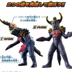 BANDAI Ultra Monster Advance Monogeros & Digelos Action Figure JAPAN OFFICIAL