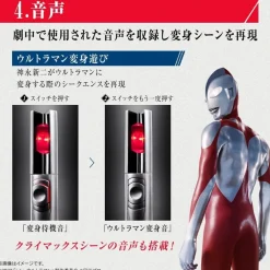 BANDAI Other Toys & Hobbies*Ultra Replica Beta Capsule Shin Ultraman JAPAN OFFICIAL