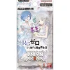 BANDAI Cards*Union Arena Re:Zero Starting Life in Another World Booster Pack TCG