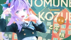 Bellfine Figure*Love Live! Kozue Otomune Fortune Movie Ver. 1/7 Figure JAPAN OFFICIAL