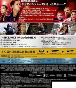 The Walt Disney Company Black Widow 4K ULTRA HD 3D Blu-ray Digital Copy MovieNEX World Blu-ray JAPAN