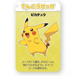 MATTEL Blokus Shuffle Board Game Pokemon Edition JAPAN OFFICIAL