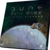 Arclight Other Toys & Hobbies*Board Game Dune Imperium Expansion Rise of Ix JAPAN OFFICIAL