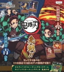 Aniplex Build Divide Demon Slayer Kimetsu no Yaiba Tie-up Starting Deck TCG JAPAN
