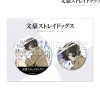 KADOKAWA Bungo Stray Dogs Tin Badge Set Osamu Dazai Lying Down Ver. JAPAN OFFICIAL